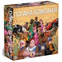 Настільна гра Погана компанія (Bad Company)